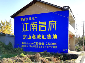 灵山墙体广告的选址原则