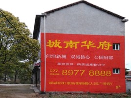 灵山百分之90的人都不了解的农村墙体广告