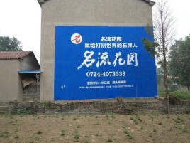 灵山农村墙体广告的长尾效应