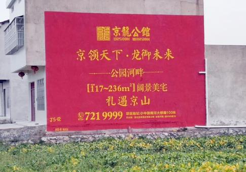 灵山墙体广告发布的关键问题