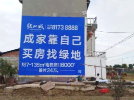 灵山墙体广告位置选择重要性