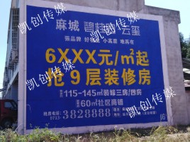 灵山墙体广告为什么是企业最优选择？