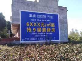 灵山墙体广告的好处