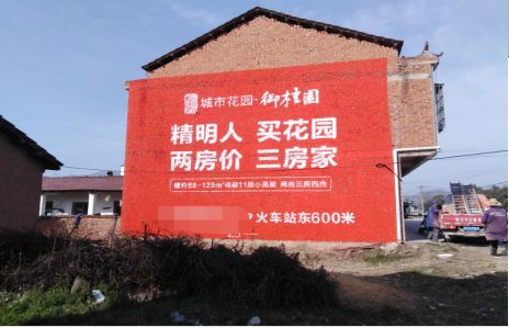 灵山如何让湖北墙体广告展现好的效果？