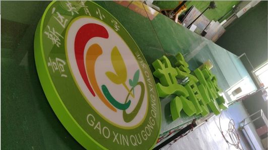 灵山常见的发光字类型