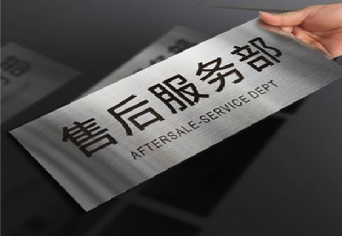 灵山不锈钢腐蚀牌的制作方法。