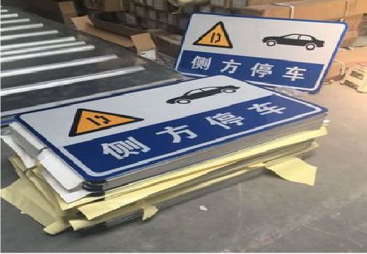灵山反光标识牌的制作流程