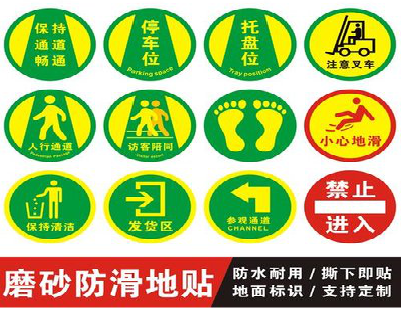 灵山客户要做贴在地上的广告，是什么材料？